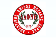 Η Δάφνη Μεγάλης Χώρας στηρίζει τη “Νέα Εποχή” και τον Παναγιώτη Στεργίου