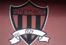 Γενική Συνέλευση του Αράκυνθου Ματαράγκας την Κυριακή 31 Μαΐου