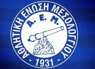 Τέλος εποχής για την ΑΕ Μεσολογγίου – Αποχώρηση από την Α΄ ΕΠΣΑ