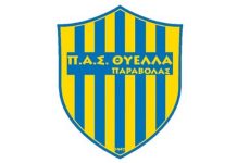 Η Θύελλα Παραβόλας αποχαιρετά τον Φώτη Σκιαδά