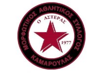 Αστέρας Καμαρούλας : Συγχαρητήρια στον Παναγρινιακό για την άνοδο στη Γ’ Εθνική