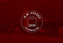 Στον Α.Ο. Λυγιάς ο Θωμάς Καραΐσκος για την ενίσχυση της άμυνας
