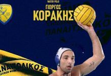Νέα εποχή στο πόλο του Παναιτωλικού με τον Γιώργο Κοράκη
