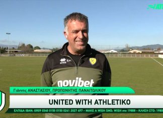 Ο Γ. Αναστασίου για την πορεία του Παναιτωλικού και το επερχόμενο παιχνίδι με την ΑΕΚ