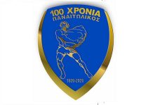 Παναιτωλικός: Τιμή στους πρωταγωνιστές του θριάμβου και συναυλία με Μαραβέγια και Μουζουράκη
