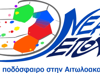 Απορρίφθηκαν τα ασφαλιστικά μέτρα του Παναγιώτη Στεργίου