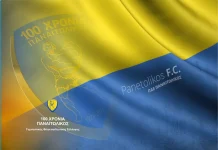 100 Χρόνια Παναιτωλικός: Γραμματόσημα και Αθλητισμός