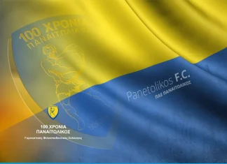 100 Χρόνια Παναιτωλικός: Γραμματόσημα και Αθλητισμός