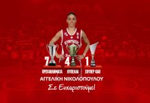 Ο Ολυμπιακός αποχαιρέτησε την Νικολοπούλου