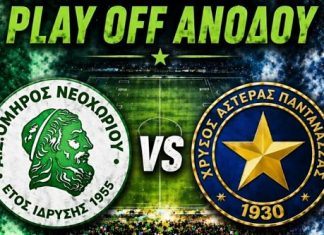 Όλη η χρονιά σε ένα ματς για τον Όμηρο Νεοχωρίου