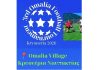 3rd Omalia Football Tournament 2026 – Η Γιορτή του Ποδοσφαίρου στην Ορεινή Ναυπακτία!