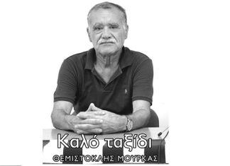 Η ΑΕ Μεσολογγίου αποχαιρετά τον Θεμιστοκλή Μούρκα