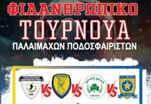 Με τη συμμετοχή του Παναιτωλικού το φιλανθρωπικό τουρνουά παλαιμάχων στην Κύθνο