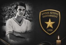 Χρυσός Αστέρας Παντάνασσας : Συλλυπητήρια ανακοίνωση