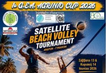 Μεγάλη αθλητική συνάντηση Volleyball στο Αγρίνιο