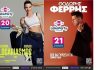 Κατερίνα Λιόλιου και Θοδωρής Φέρρης στο Lake Party Trichonida 2026