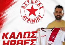 Ενισχύεται επιθετικά ο Αστέρας Αγρινίου με τον Χρήστο Αγγέλη