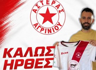 Ενισχύεται επιθετικά ο Αστέρας Αγρινίου με τον Χρήστο Αγγέλη