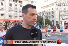 Zήσης στην ΕΡΤ: «Ζούμε μεγάλη αλλαγή στον Άρη» (video)