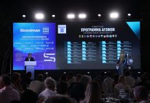 Το πρόγραμμα της Super League για τη σεζόν 2026/2027