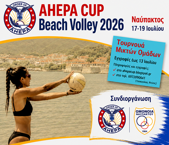 AHEPA CUP poster
