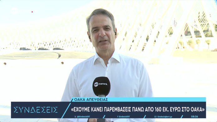 Mitsotakis.png