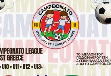 Η Δυτική Ελλάδα ενώνει τις ακαδημίες της σε μια μεγάλη ποδοσφαιρική γιορτή!