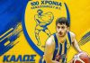 Ο Δημήτρης Κυριλής επέστρεψε στον Παναιτωλικό