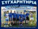 Περηφάνια και χαμόγελα στον Απόλλωνα Δοκιμίου