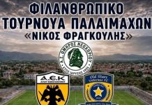 Παλαίμαχοι Ομήρου: Τιμούμε τον Νίκο Φραγκούλη