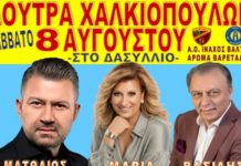 Μεγάλο πανηγύρι στα Λουτρά Χαλκιοπούλων από Άρωμα Βαρετάδας και ΑΟ Ίναχος Βάλτου
