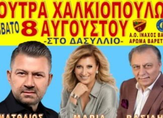 Μεγάλο πανηγύρι στα Λουτρά Χαλκιοπούλων από Άρωμα Βαρετάδας και ΑΟ Ίναχος Βάλτου