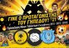 Άτλαντες Αγρινίου και ΠΑΕ ΑΕΚ: Δοκιμαστικά και εγγραφές για τις ηλικίες 2012-13-14
