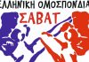 Στο επίκεντρο το Αγρίνιο του ελληνικού Savate με δύο μεγάλες αθλητικές διοργανώσεις