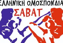 Στο επίκεντρο το Αγρίνιο του ελληνικού Savate με δύο μεγάλες αθλητικές διοργανώσεις