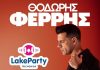 Με Φέρρη και FY η δεύτερη μεγάλη νύχτα του Lake Party Trichonida