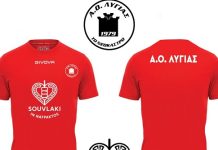 Νέα προπονητικά σετ για τον Α.Ο. Λυγιά