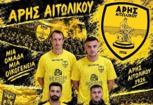 Άρης Αιτωλικού: Ανανέωσαν Καρέτσος, Ράπτης, Παπαδημητρίου και Αμπλιανίτης