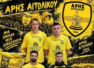Άρης Αιτωλικού: Ανανέωσαν Καρέτσος, Ράπτης, Παπαδημητρίου και Αμπλιανίτης