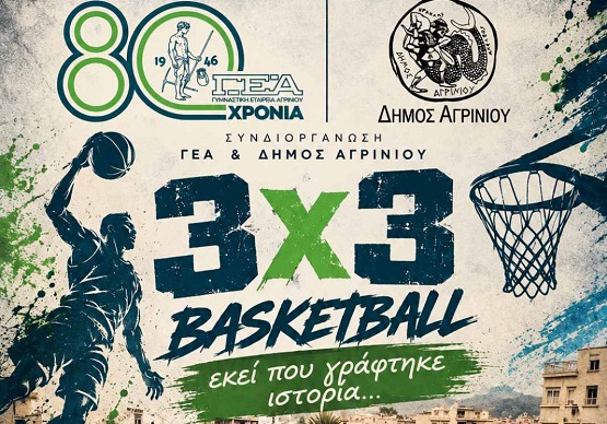 mpasket3xegea