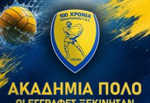 Ξεκίνησαν οι εγγραφές στην ακαδημία πόλο του Παναιτωλικού