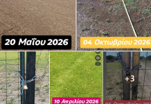 Μετακομίζει στη Λεπενού, αλλά παραμένει όρθιο το Άρωμα Βαρετάδας!!!