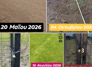 Μετακομίζει στη Λεπενού, αλλά παραμένει όρθιο το Άρωμα Βαρετάδας!!!