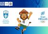 H Τeam Hellas για τους Ολυμπιακούς Αγώνες Νέων Ντακάρ 2026