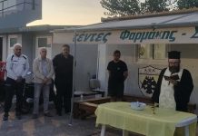 Αγιασμός στην ΑΕΚ Αγίου Κωνσταντίνου ενόψει της πρεμιέρας (foto)