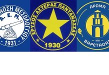 Θερμές ευχαριστίες της ΑΕΜ στον Χρυσό Αστέρα Παντάνασσας και το Άρωμα Βαρετάδας
