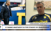 O Αναστασίου στο “The Football Show”: Στον Παναιτωλικό δουλεύεις επαγγελματικά και χωρίς παρεμβάσεις