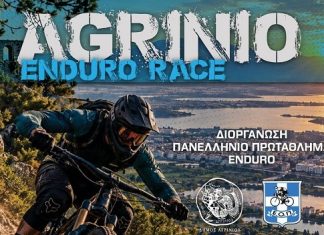 Στο Αγρίνιο το Πανελλήνιο Πρωτάθλημα Enduro MTB 2026