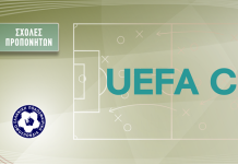Νέες σχολές προπονητών UEFA C